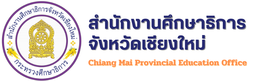 สำนักงานศึกษาธิการจังหวัดเชียงใหม่